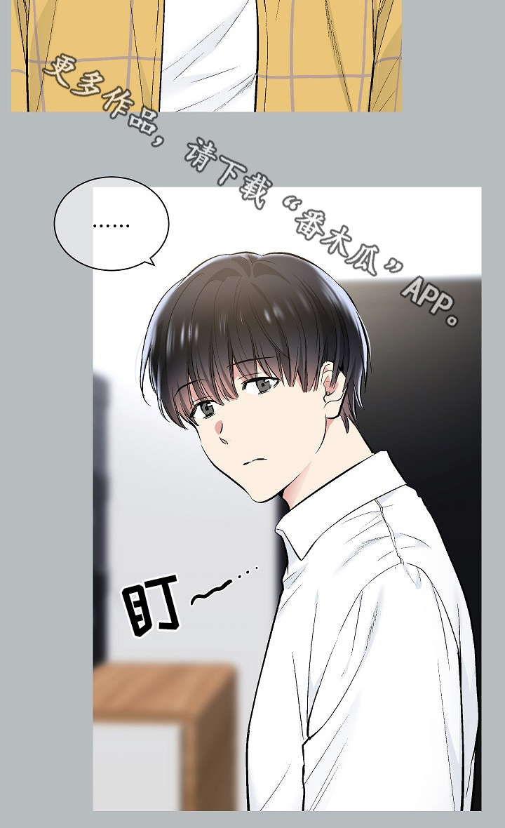 指令漫画,第72章：角色扮演5图