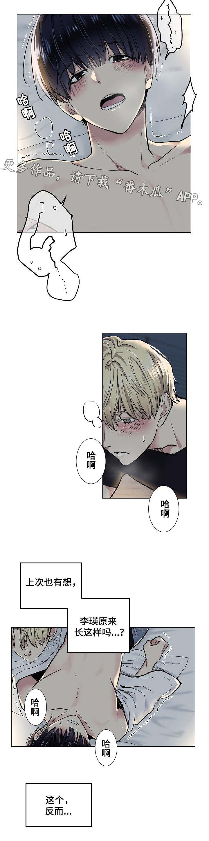 指令漫画,第29章：玩具3图