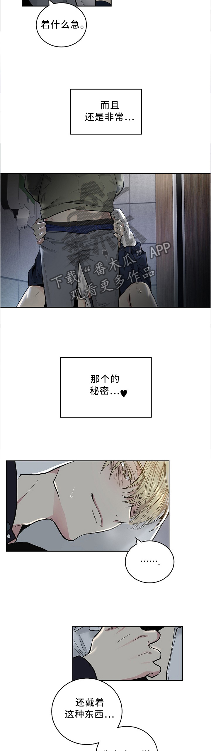 指令漫画,第113章：【外传】没办法继续啦4图