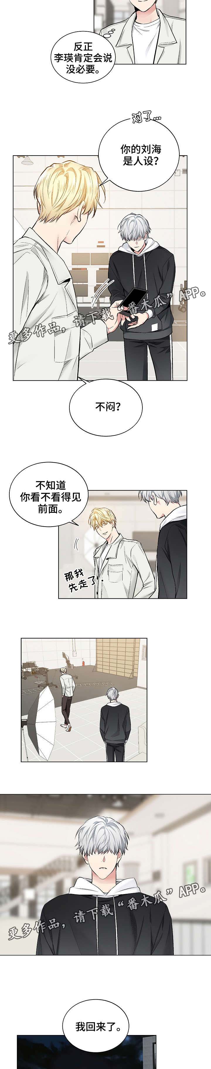 指令漫画,第44章：见他一面5图