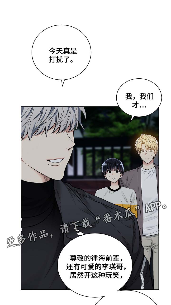 指令宝贝小说漫画,第55章：玩笑1图