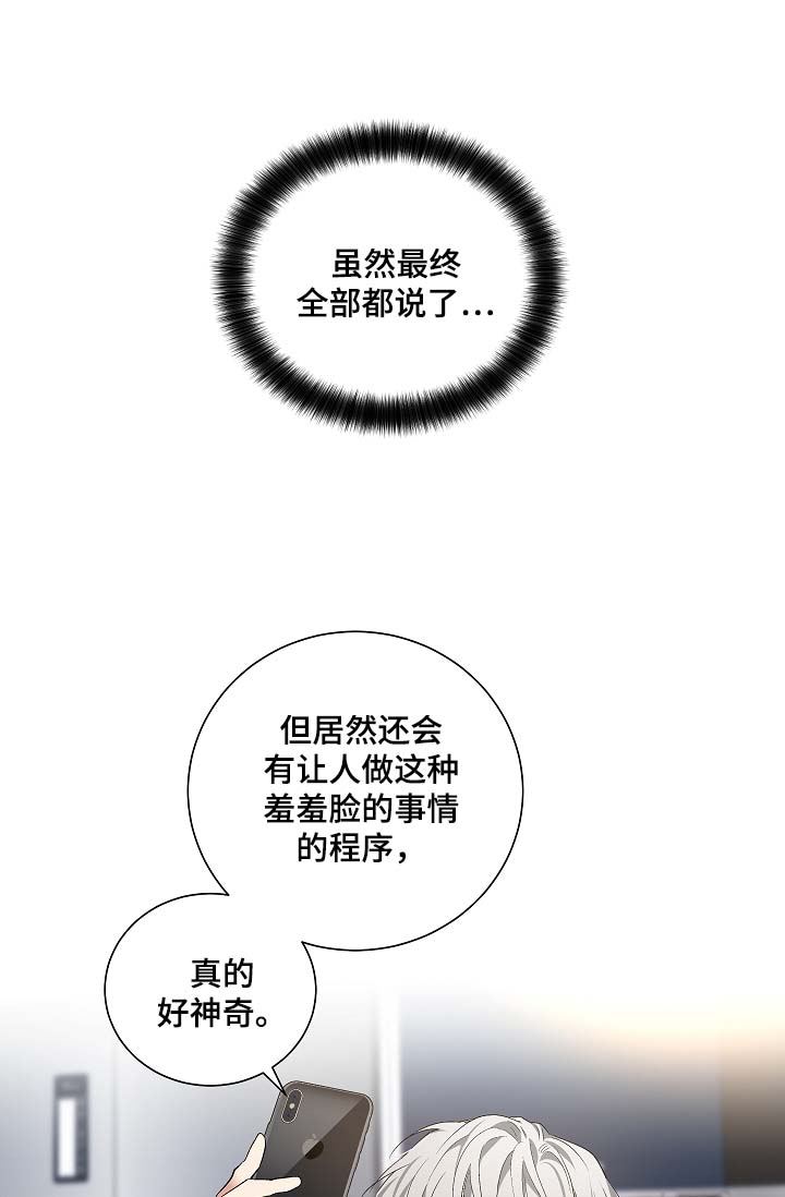 指令漫画,第55章：玩笑1图