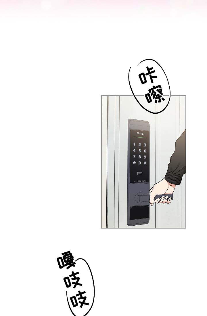 指令附魔漫画,第56章：被戏弄4图