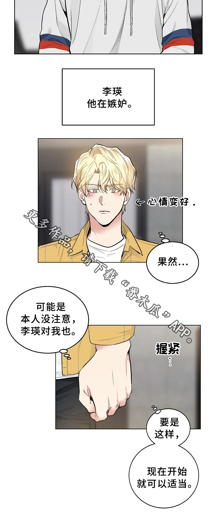 指令名词解释漫画,第69章：小请求4图