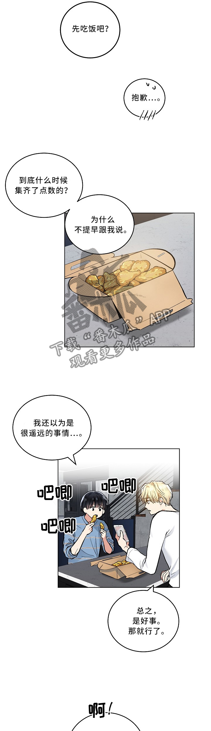 指令漫画,第94章：什么都有3图