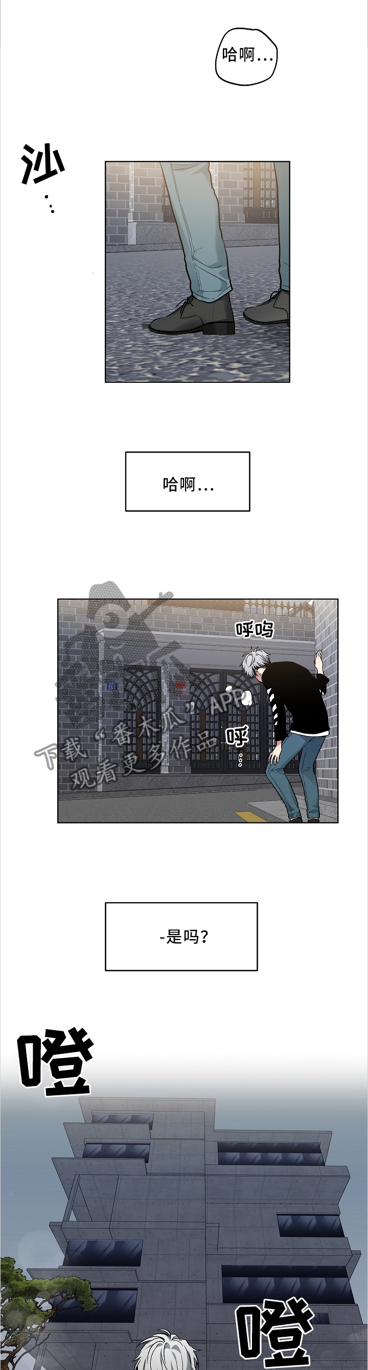 指令漫画,第101章：【外传】一起吃个饭1图