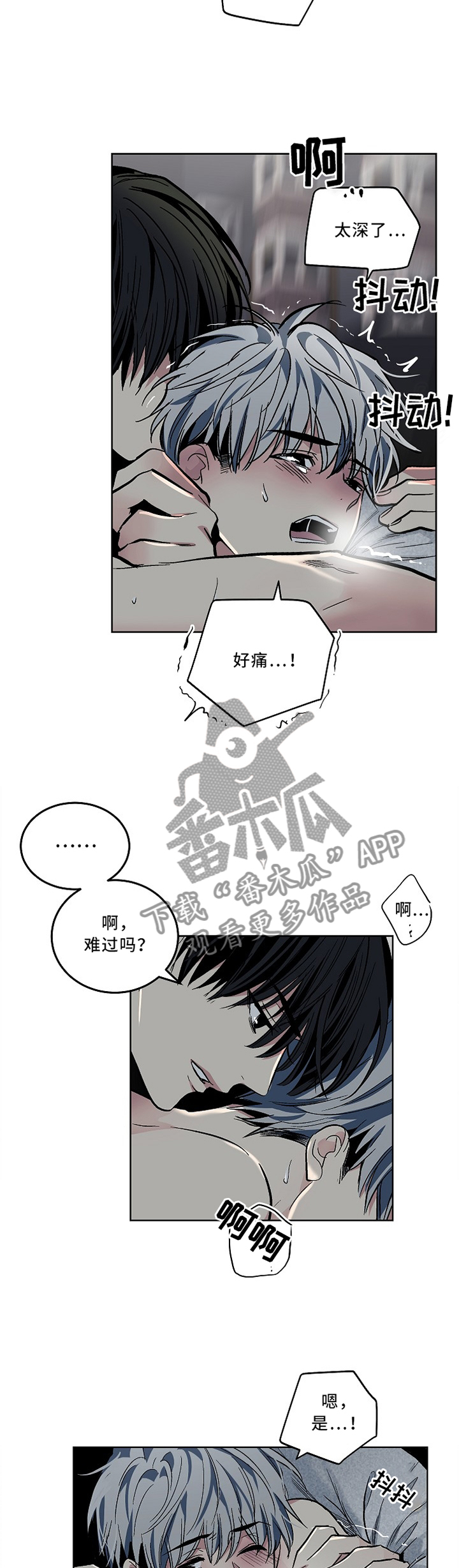 指令漫画,第106章：【外传】你现在很糟糕2图