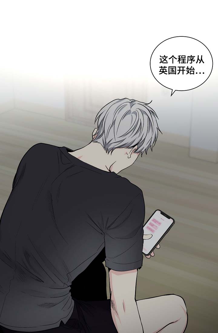 指令宝贝机器人玩具测评漫画,第56章：被戏弄2图