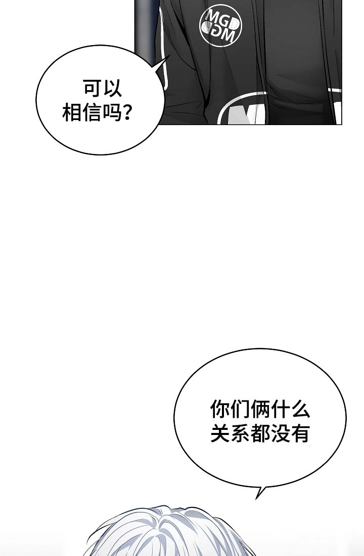 指令宝贝主题曲漫画,第53章：我也有机会？4图