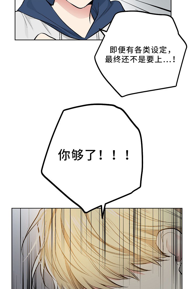 指令附魔99999的钻石剑漫画,第73章：上床3图