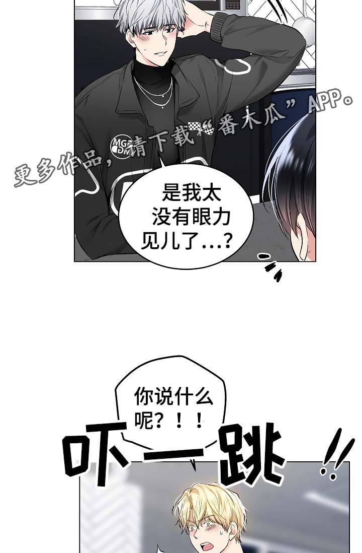 夜视指令漫画,第53章：我也有机会？1图