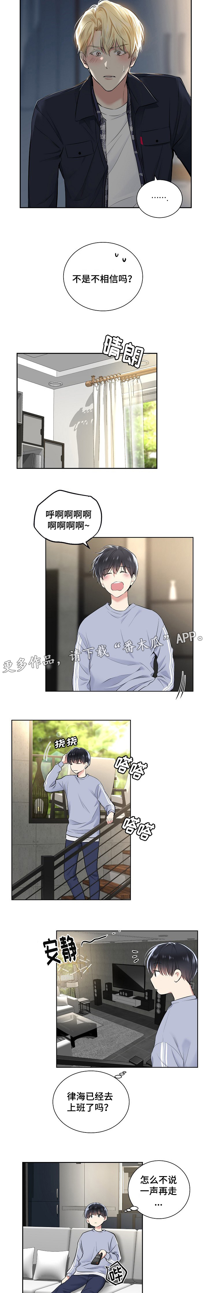 指令漫画,第13章：小礼物3图