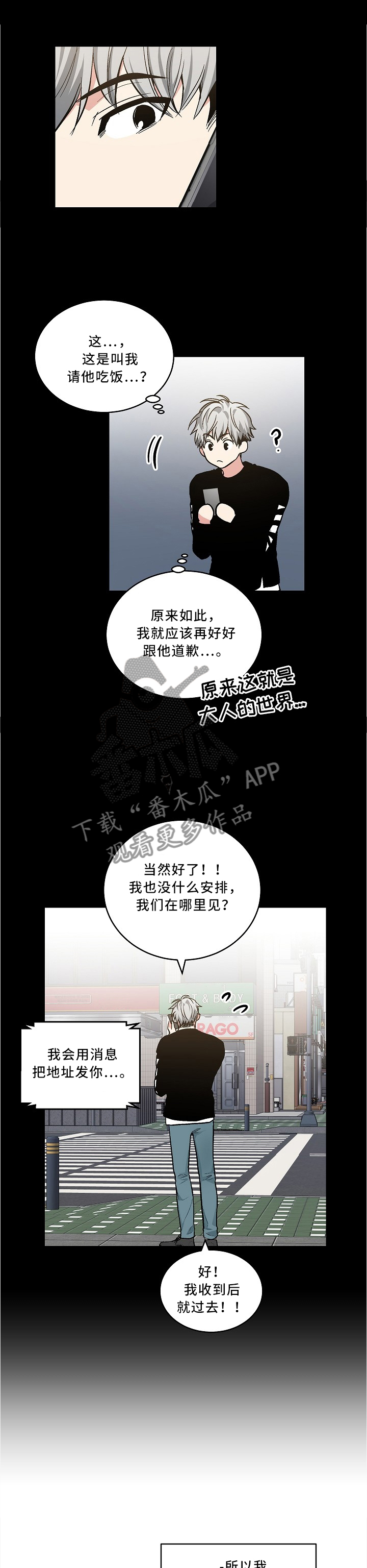 指令漫画,第102章：【外传】幽闭恐惧症1图