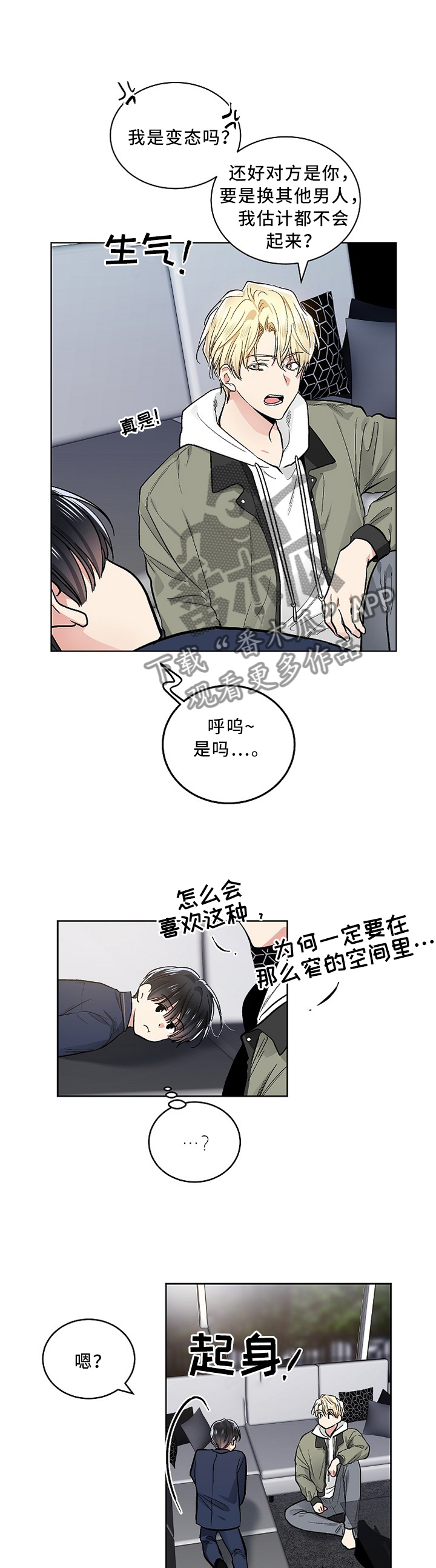 指令宝贝机器人玩具测评漫画,第116章：【外传】还未发现的那天(完结)1图