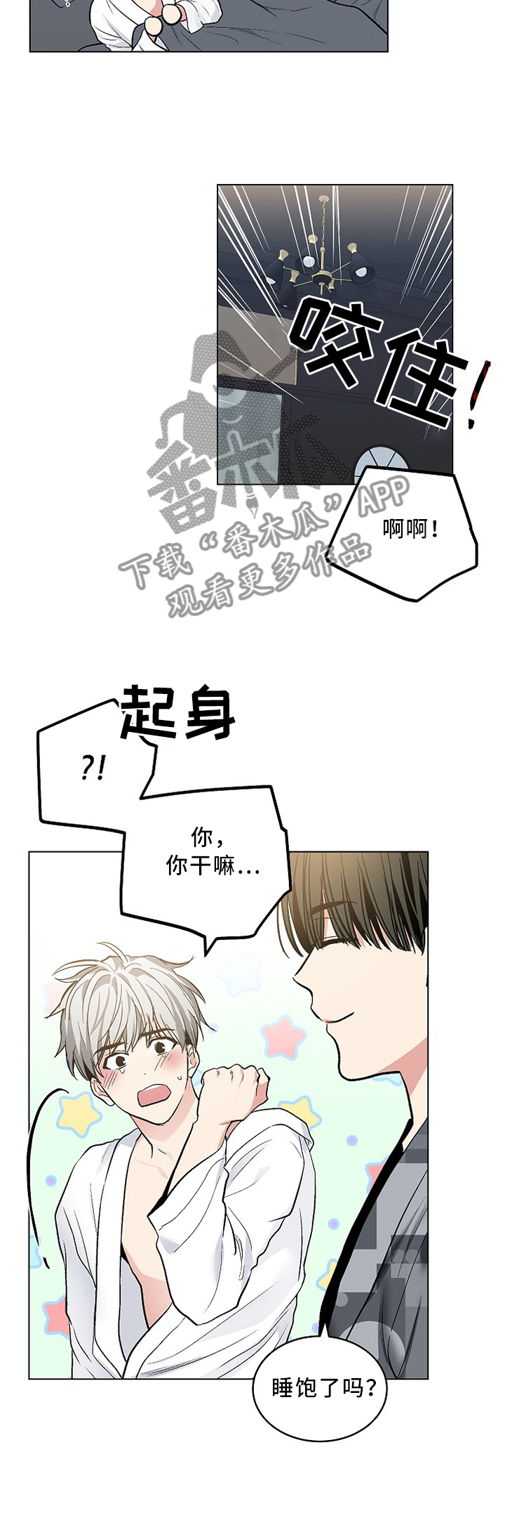 指令宝贝机器人玩具测评漫画,第112章：【外传】命运的伴侣2图