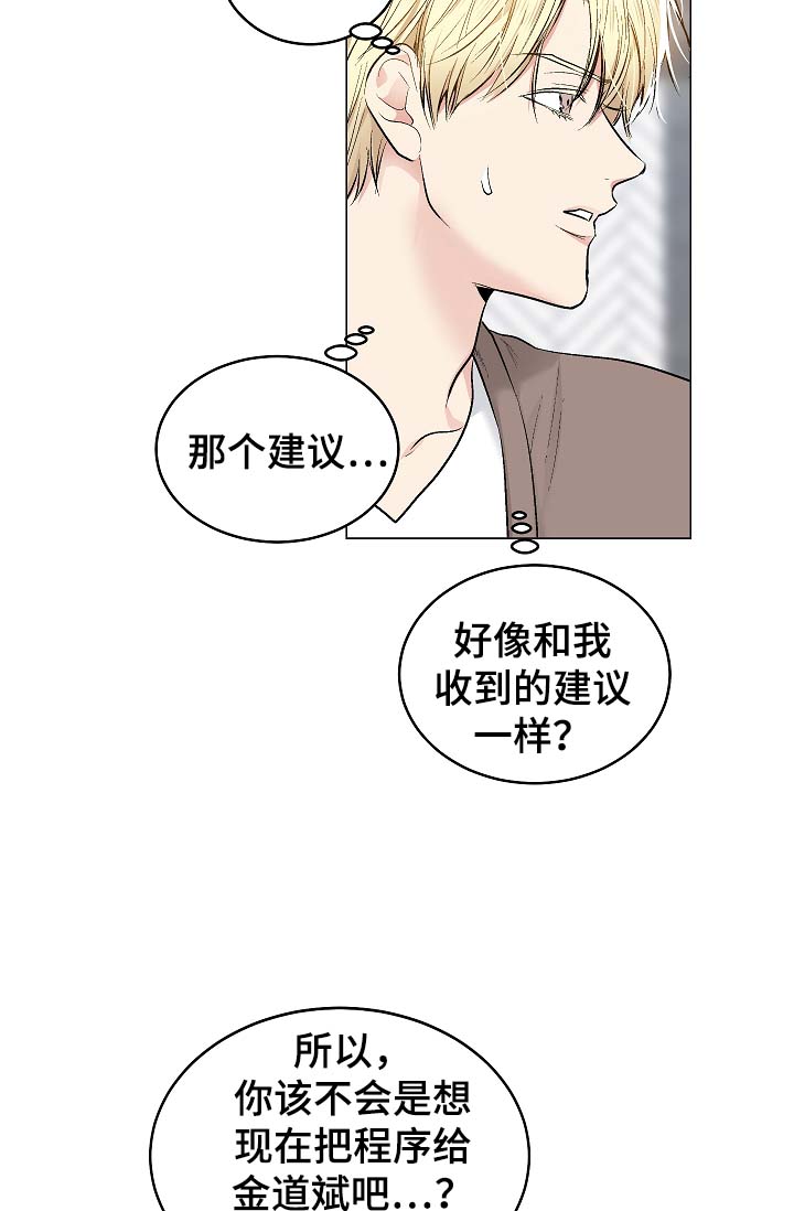 指令由什么组成漫画,第54章：自动安装的程序5图