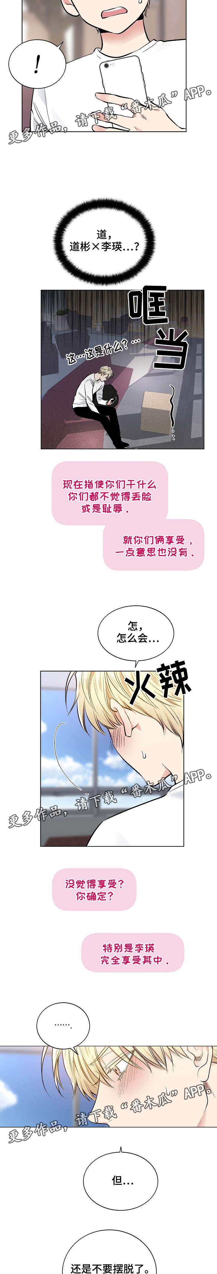 指令漫画,第43章：缪斯4图