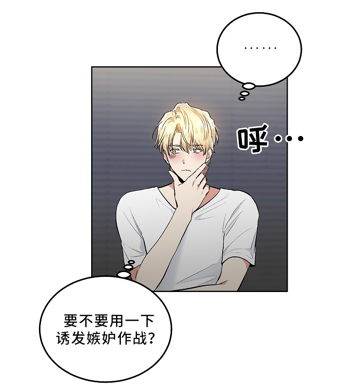 指令是什么意思漫画,第76章：纯情党5图