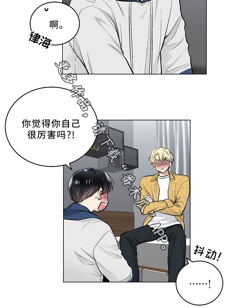 指令标志的颜色是什么漫画,第73章：上床3图