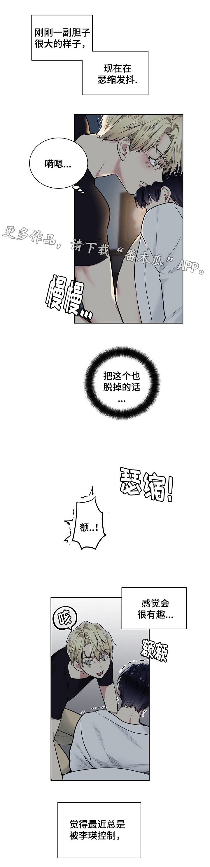 指令漫画,第27章：问题3图