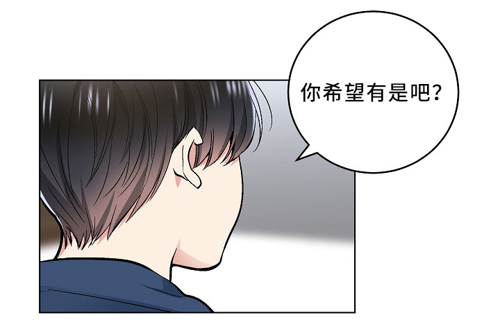 指令漫画,第74章：纯情的设定3图