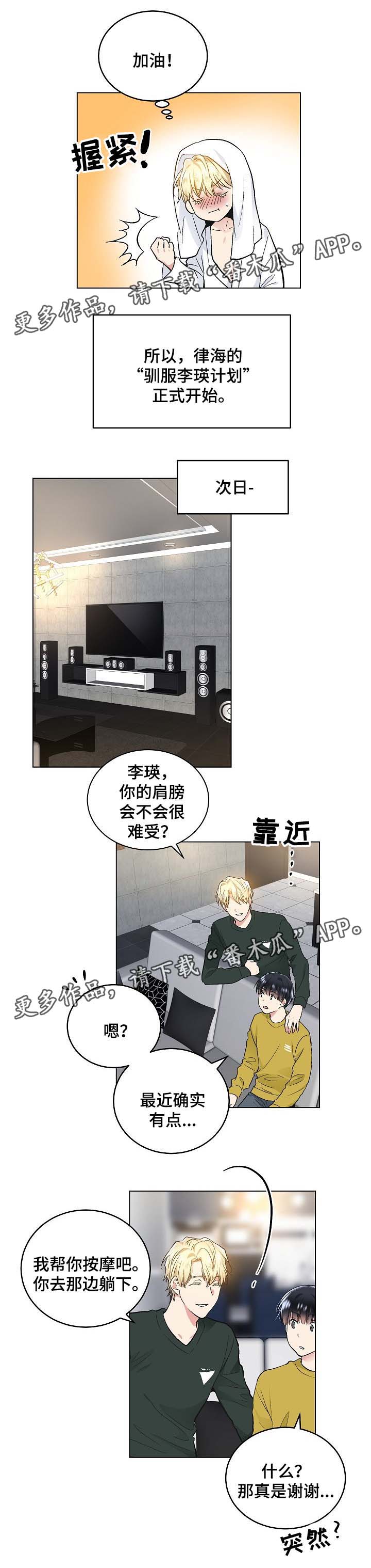 指令漫画,第63章：思考3图