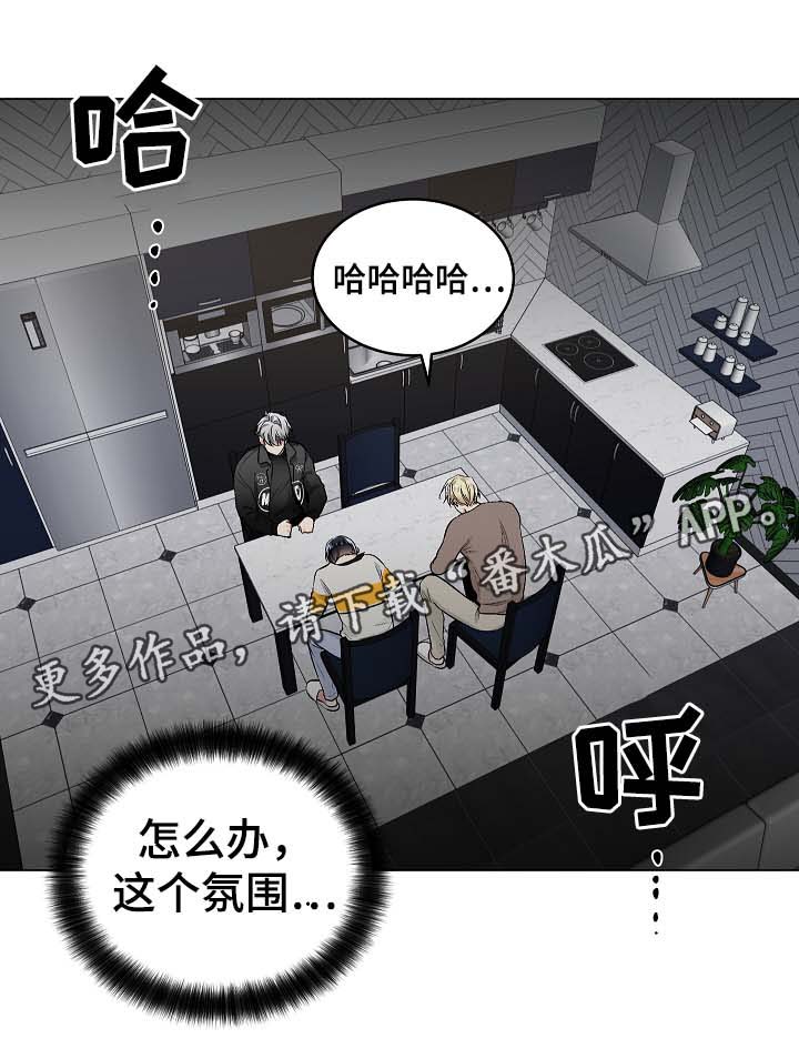 夜视指令漫画,第53章：我也有机会？5图