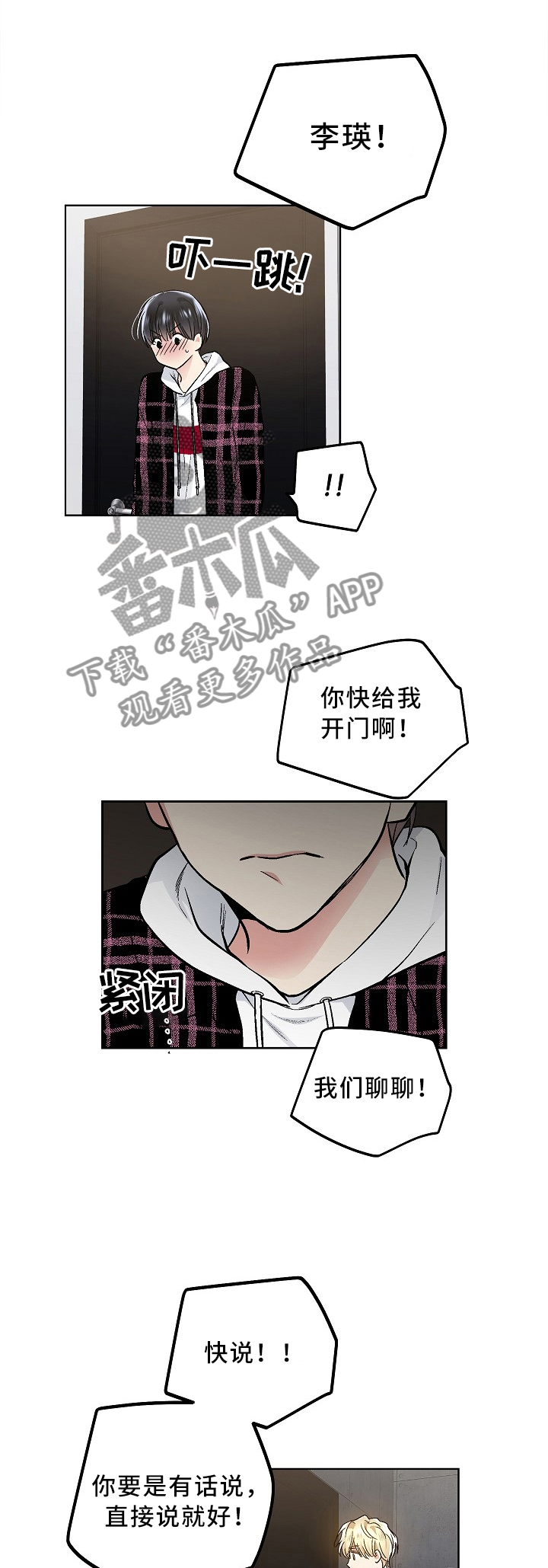 指令漫画,第90章：简单的理解1图