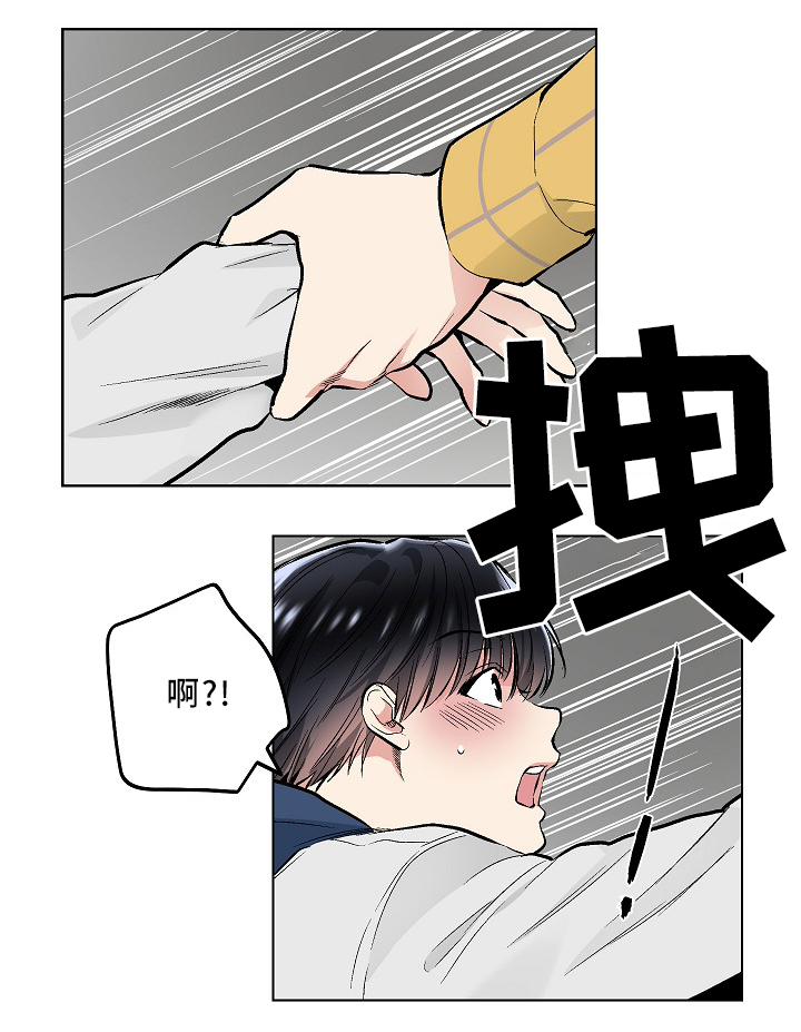 指令神器漫画,第74章：纯情的设定5图