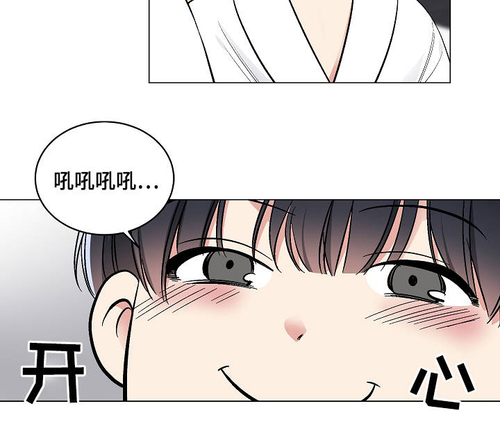 指令漫画,第52章：特殊关系4图