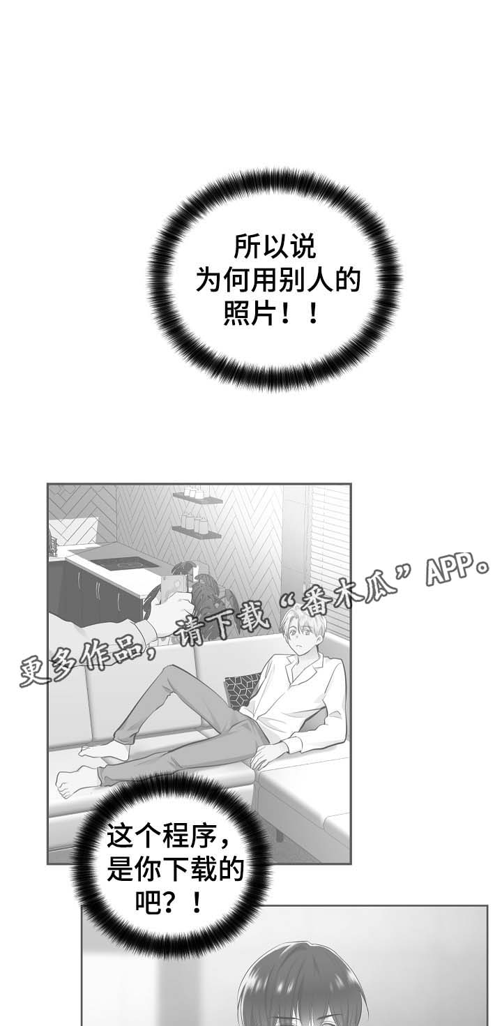 指令由什么组成漫画,第54章：自动安装的程序1图