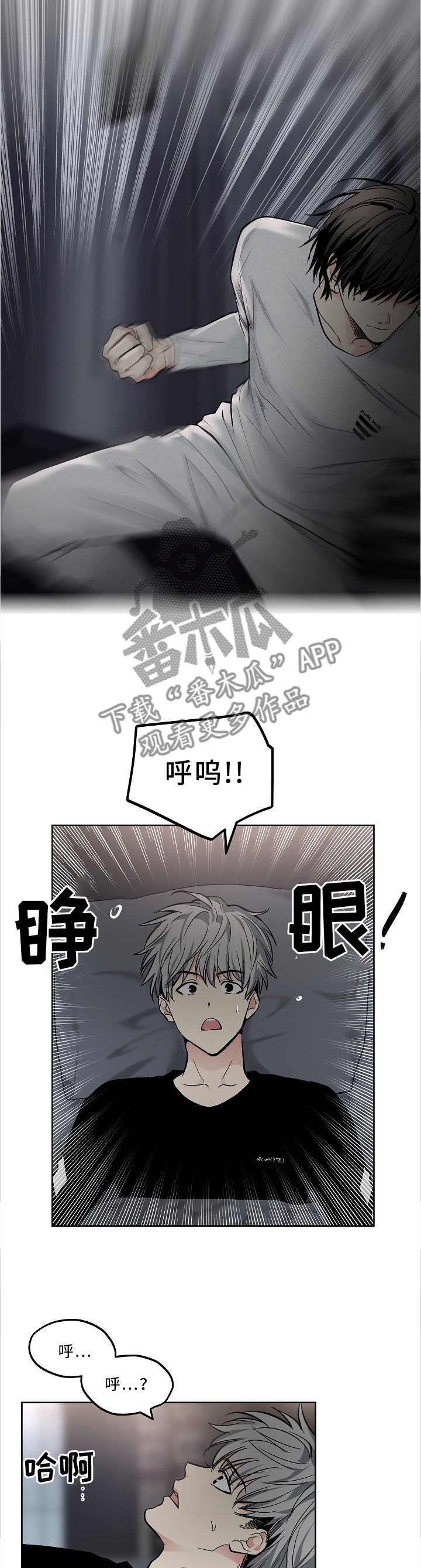 指令漫画,第104章：【外传】搭救1图