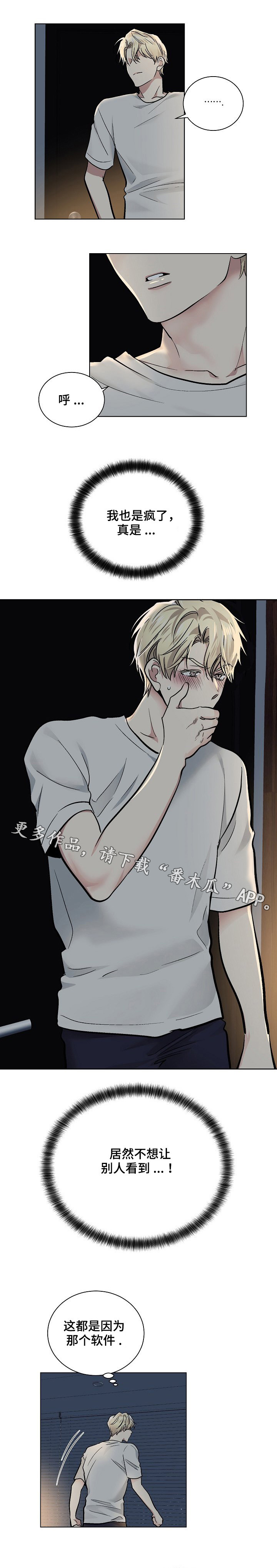 指令漫画,第33章：循环4图