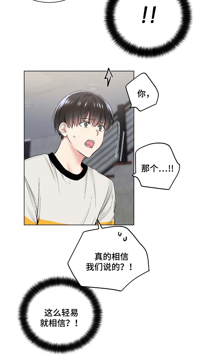 指令漫画,第55章：玩笑1图