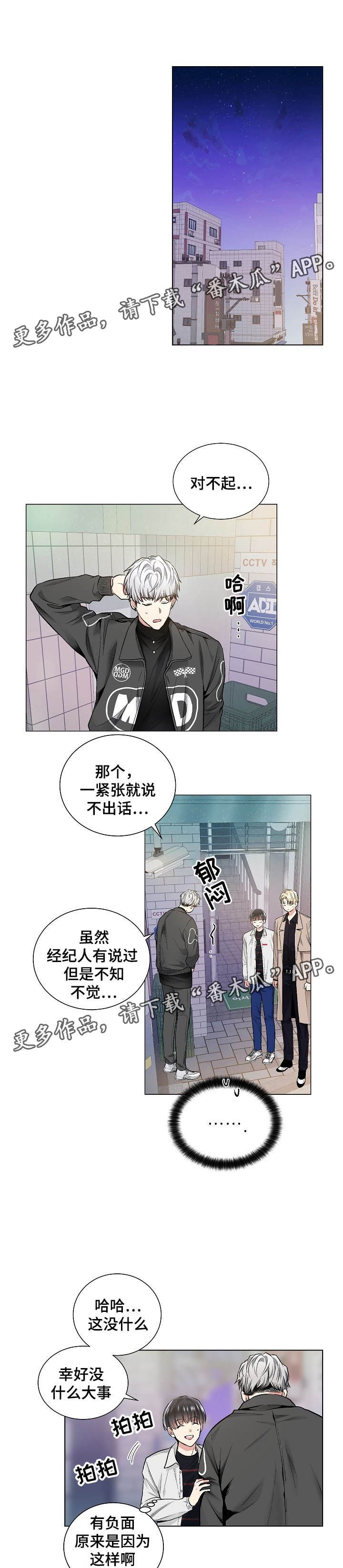 指令漫画,第48章：没有指令吗1图