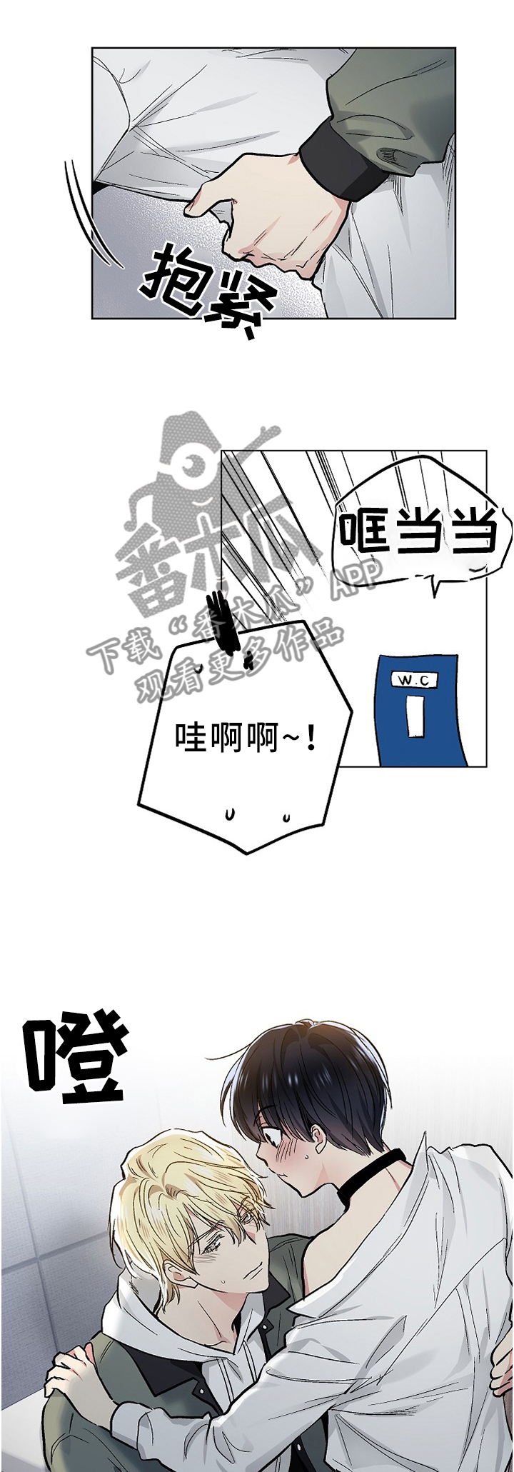 指令漫画,第115章：【外传】慢慢的,温柔的1图