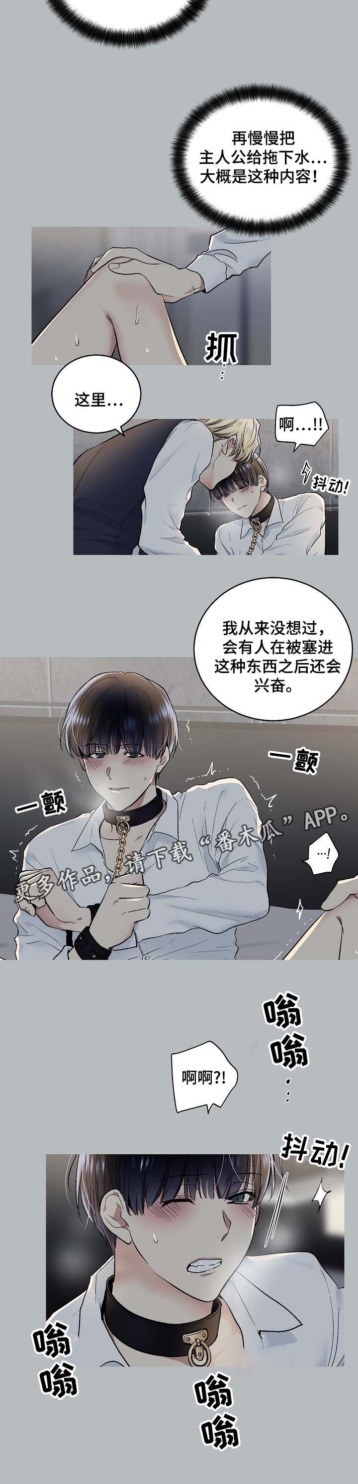指令漫画,第58章：幻想4图