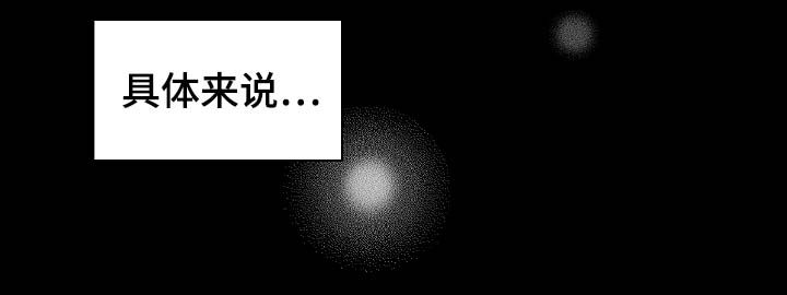 指令宝贝机器人玩具测评漫画,第56章：被戏弄4图