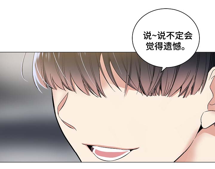 指令漫画,第56章：被戏弄2图