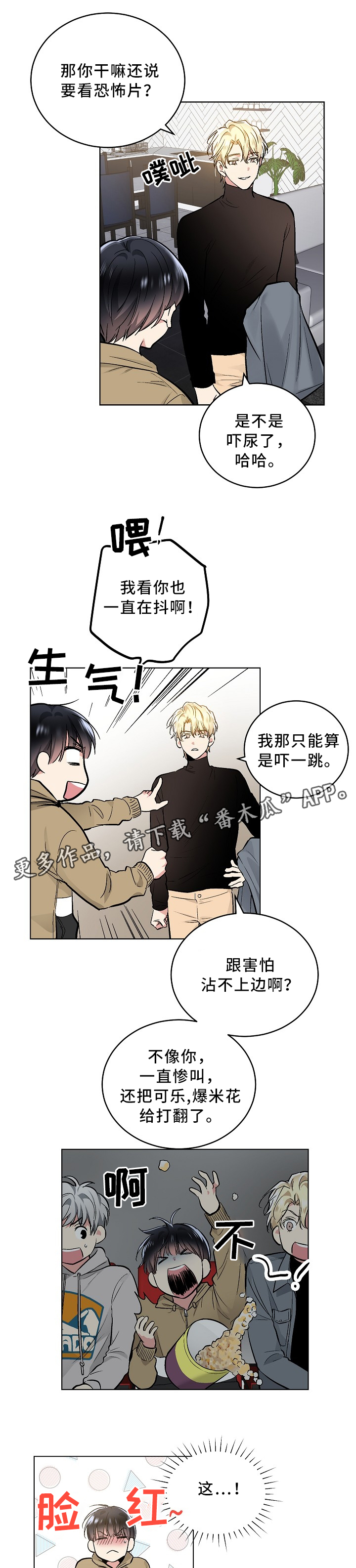 指令漫画,第79章：内心活动4图