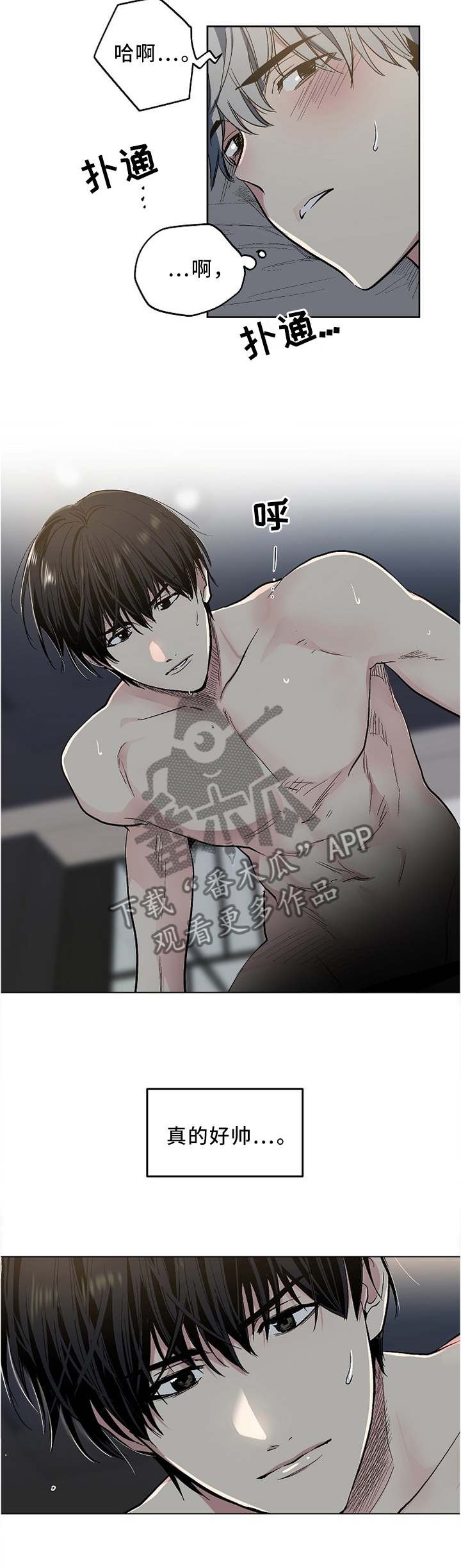 指令漫画,第111章：【外传】运气太好2图