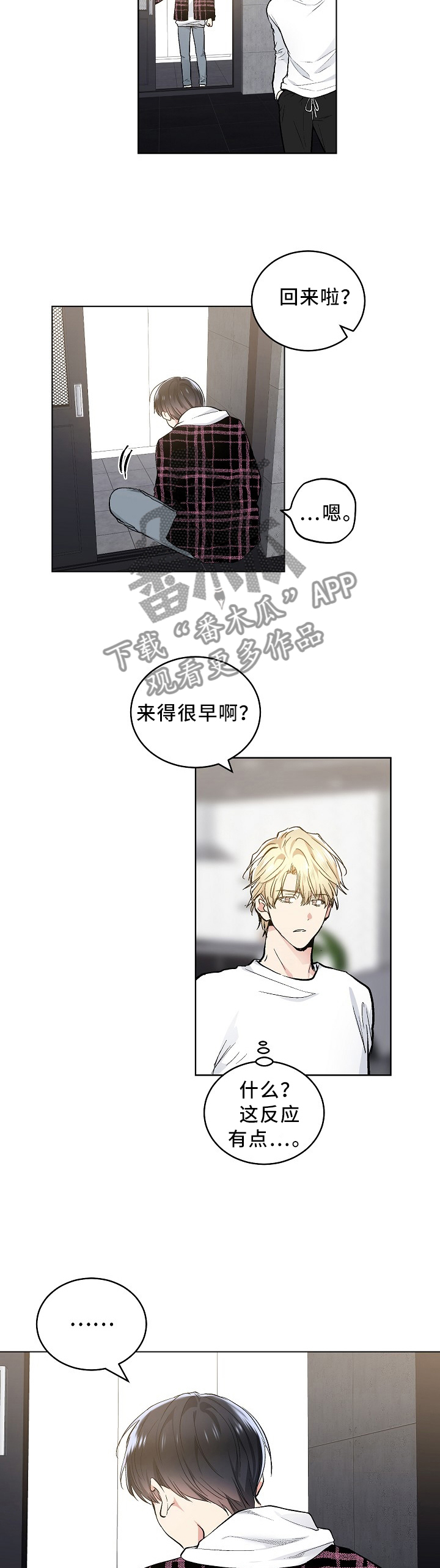 指令教程大全漫画,第89章：我不想这样!2图