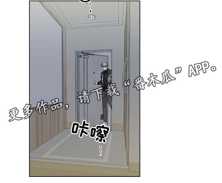 指令附魔漫画,第56章：被戏弄5图