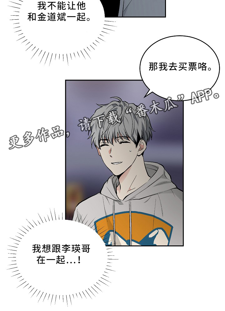 指令字长漫画,第78章：恐怖片2图