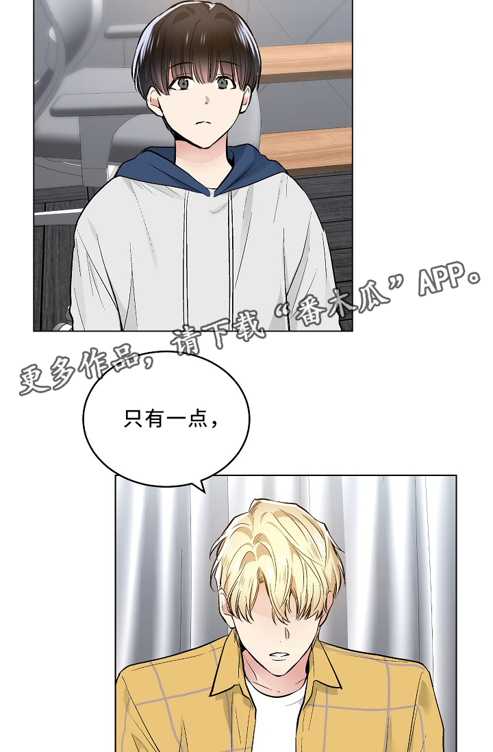 指令标志的基本形式漫画,第74章：纯情的设定3图