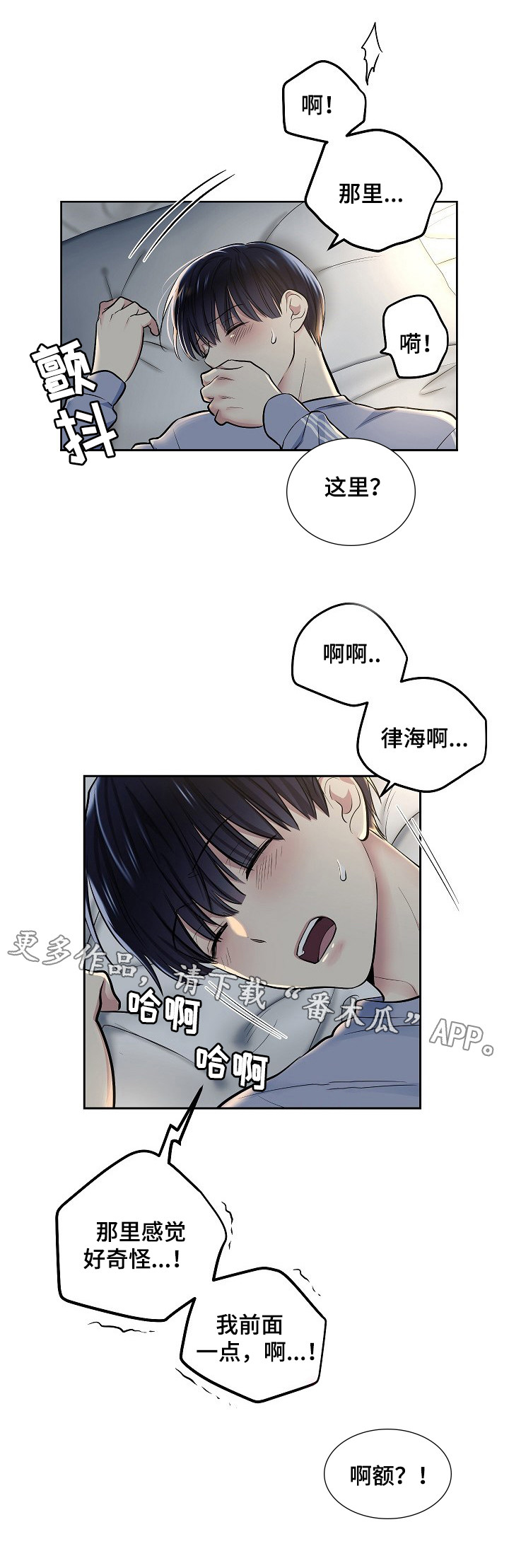 指令流水线需要处理好哪3个方面问题漫画,第19章：答应请求1图