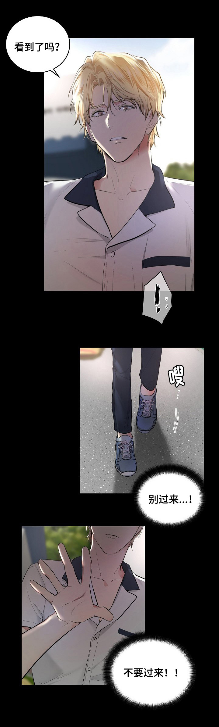 指令漫画,第3章：第一条指令1图