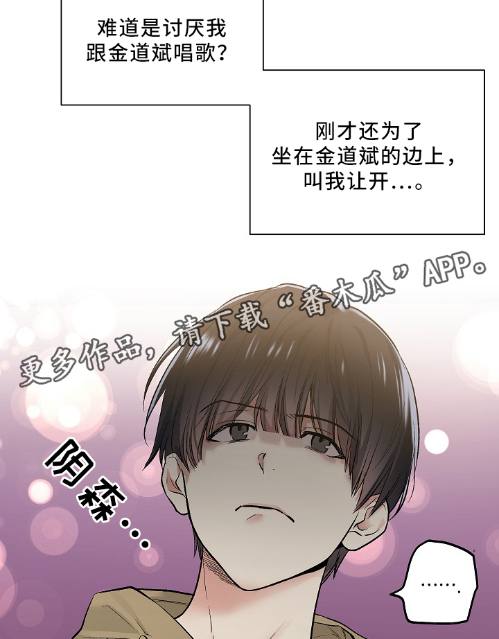 指令漫画,第78章：恐怖片5图