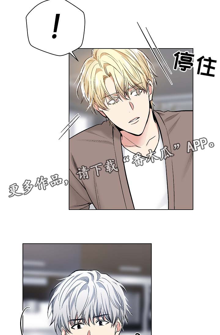 指令漫画,第54章：自动安装的程序5图