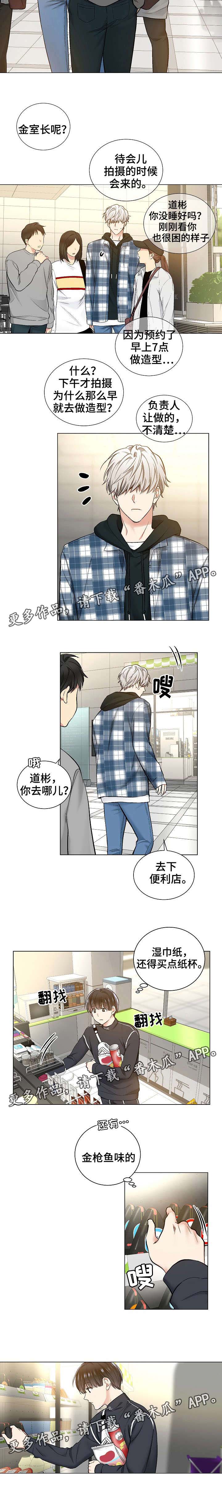 指令漫画,第40章：认出4图